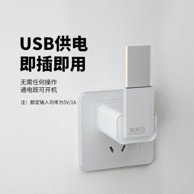 笨笨马小夜灯超声波驱蚊器 BD33白