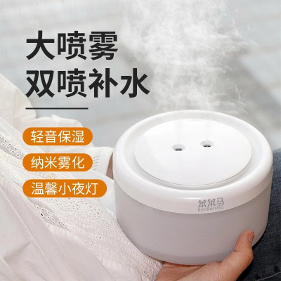 笨笨马双喷加湿器 BJ06白色