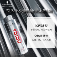 施华蔻专业OSIS Session刚劲定型喷雾发胶300ml+100ml旅行装