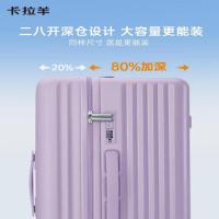 卡拉羊(Carany)大容量魔方体旅行箱 CX8118-24薰衣草紫