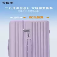 卡拉羊(Carany)大容量魔方体旅行箱 CX8118-24薰衣草紫