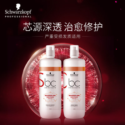 施华蔻(Schwarzkopf) 专业保丽修护洗护套装2000ML(洗发水1000ml+润发素1000ml)