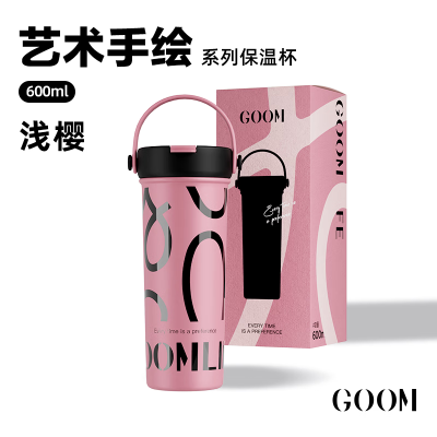 格沫GOOM 艺术手绘系列保温杯GM-23AW-B7 600ml(浅樱)