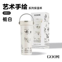 格沫GOOM 艺术手绘系列保温杯GM-23AW-B7 600ml(栀白)