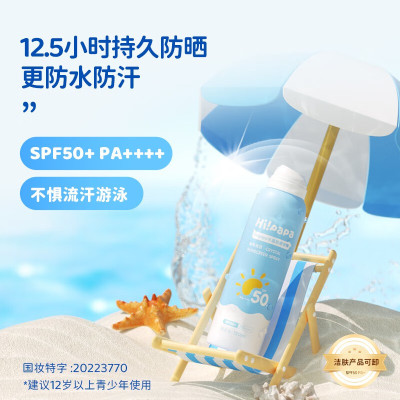 海龟爸爸Hi!papa水晶防晒喷雾120ml