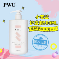 朴物大美(Puwubeauty)小苍兰香氛护发素500ml