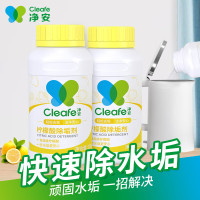 净安(Cleafe)柠檬酸除垢剂230g*2 双瓶装