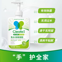 净安(Cleafe)免水消毒凝胶500ml