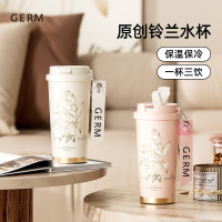 GERM格沵铃兰系列闪耀保温杯500ml (颜色随机:茶白/雾粉)