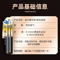 云南白药金口健牙刷 碳丝金刷(双支) 宽刷头*3卡