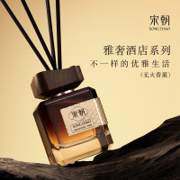 宋朝雅奢无火香薰套装希尔顿[清香木质调]150ml