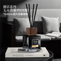 宋朝酒店系列无火香薰plus版黑色渐变款-山野白茶500ml