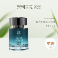 宋朝极光系列车载香薰古龙120ml