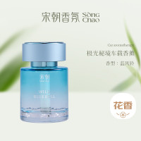 宋朝极光系列车载香薰蓝风铃120ml