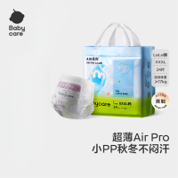 BabycareBC2002337 Air Pro弱酸日用短裤式婴儿纸尿裤 XXXL码-24片/包