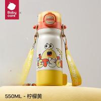 BabycareBC2208979四合一保温杯-550ml-柠檬黄-不含杯套