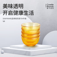 康宁餐具SNAPWARESNAPWARE晶尊系列餐具豪华4件套(4小碗)-成品黄盒SNAMD4ZX/KZ