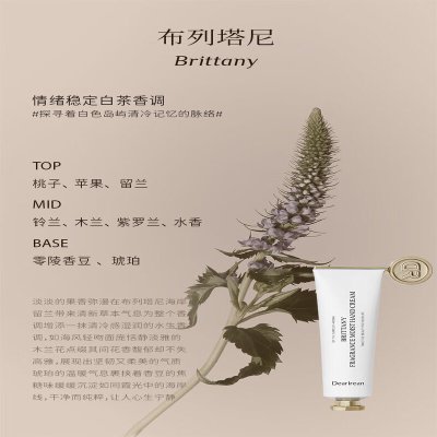 独特艾琳凝润护手霜布列塔白茶 35ml