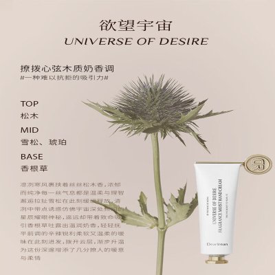 独特艾琳凝润护手霜欲望宇宙35ml