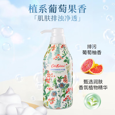 CATH KIDSTON葡萄西柚香韵沐浴露450ml