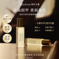 独特艾琳护甲精油杜乐丽花园8ml