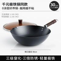 中科德马克DUMIK 极铁系列 三极防锈铁锅30cm D-CF30J31