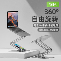 米乔多功能笔记本支架新品 MA-3010MQ(银色)