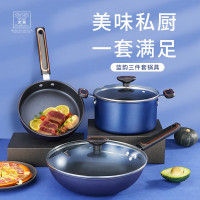 火象蓝韵三件套锅具炒锅30CM/汤锅23CM/煎锅23CM-HXG-TG300