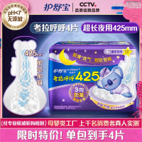 护舒宝考拉呼呼极薄425mm 卫生巾4片