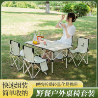 时乐鸟轻奢桌椅五件套SLN-009 米黄