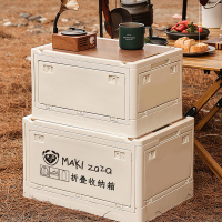 Maki zaza*户外露营折叠收纳箱MKZ-037