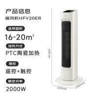 美的(Midea)[灵感系列]电热取暖器暖风机电暖气/家用冷暖风机电热风机电暖器/电暖风热风扇小太阳HFV20ER取暖风