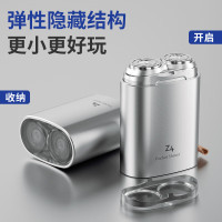 映趣银翼迷你便携剃须刀Z4银色