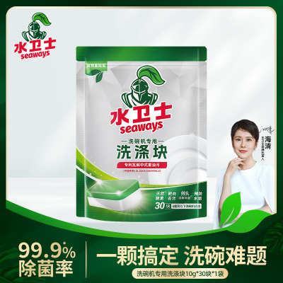 水卫仕洗碗块10g*30片/袋
