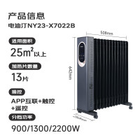 格力落地式电油汀功率:三档900W、1300W、2200W;产品尺寸508*250*642mm;型号:石板灰/油汀取暖器