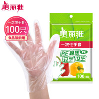 美丽雅 食品级加厚PE手套一次性手套100只/包