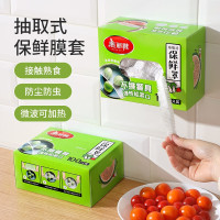 美丽雅一次性保鲜膜套规格200只/盒食品级保鲜罩 厨房冰箱松紧袋 大小通用保险膜套 [盒装]一次性保鲜罩