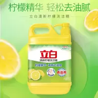 立白洗洁精 柠檬洗洁精净含量1公斤/桶