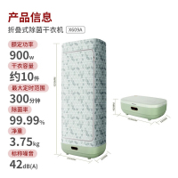格力折叠式烘干900W尺寸:(500*330*1320)mm烘干衣柜