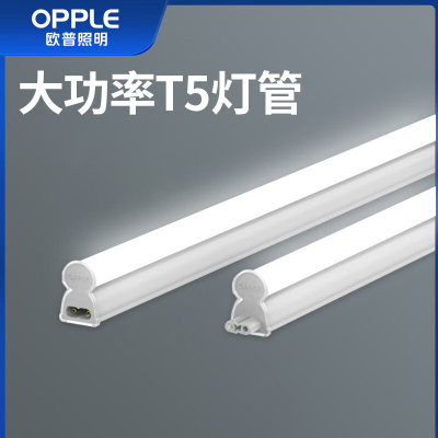 欧普照明 LED灯 亮白光14W-1200MMT5LED一体灯管(17W/1.2米)