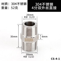鸿樱304不锈钢4分双外丝直接外丝