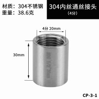 鸿樱304不锈钢4分内丝直通内丝