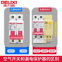 德力西3C认证型号1P16A断路器德力西1P16A空气开关