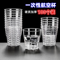 仟居佳ps硬质航空杯100个/包;航空杯 直径7cm*高7.4cm*底部5cm