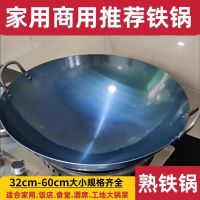 云中厨双耳炒锅 熟铁 直径55cm*锅深17cm 2.7KG