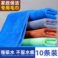 初舍20%锦纶80%涤纶绿色+咖啡色+蓝色+灰色/包(30*70)cm10条/包细纤维清洁布