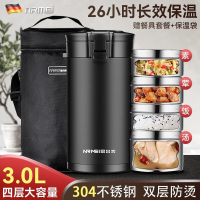恩尔美316不锈钢产品容量2.5L 黑 双层保温不锈钢饭盒