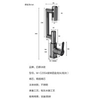 四季沐歌规格数显 机械臂万向旋转三功能 不锈钢 单把双控单孔冷热出水厨房水龙头