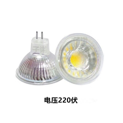 益优亮MR16 LED-5W-220V聚光白光射灯灯头