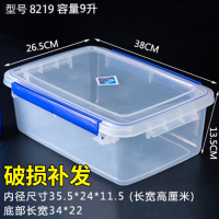 京厨仕8219 食品级PP材质 9L透明卡扣款带盖 38cm*26.5cm*13.5cm 保鲜盒